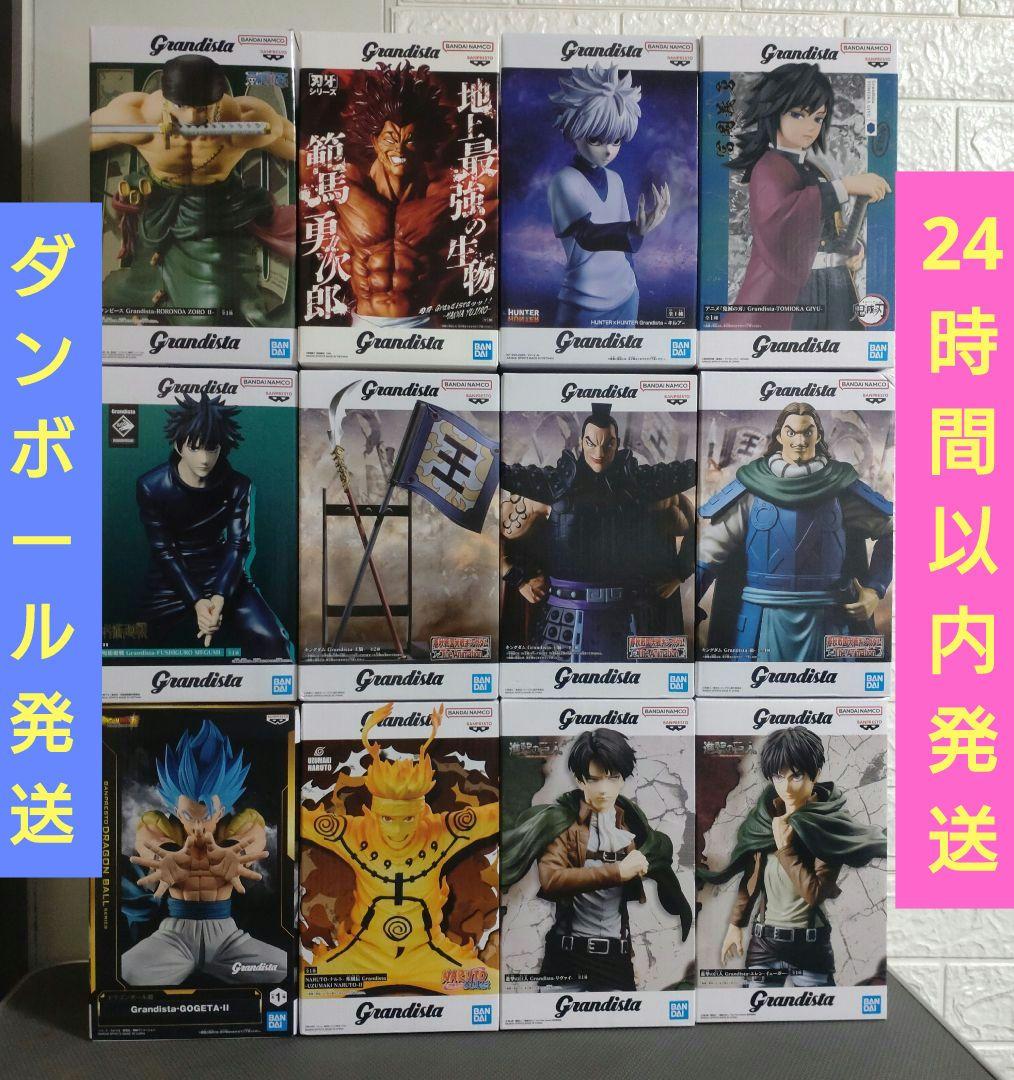 Grandista　フィギュア　まとめ売り①　12体セット　新品未開封