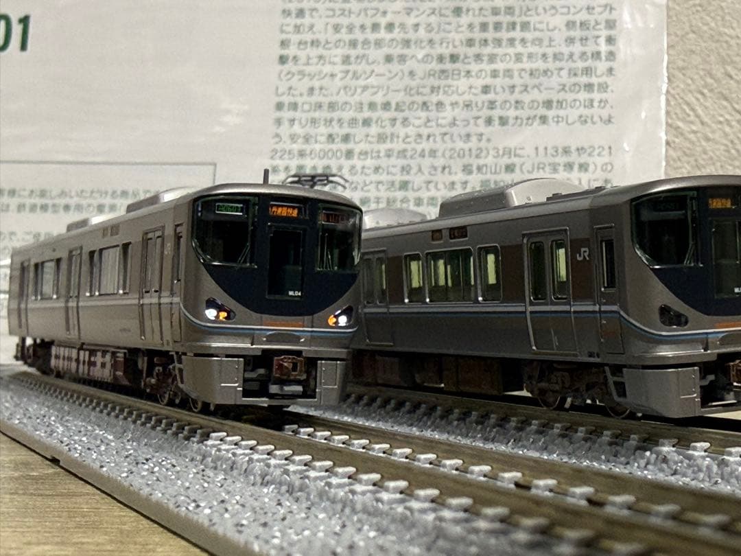 KATO225系6000番台 丹波路快速 6両セット