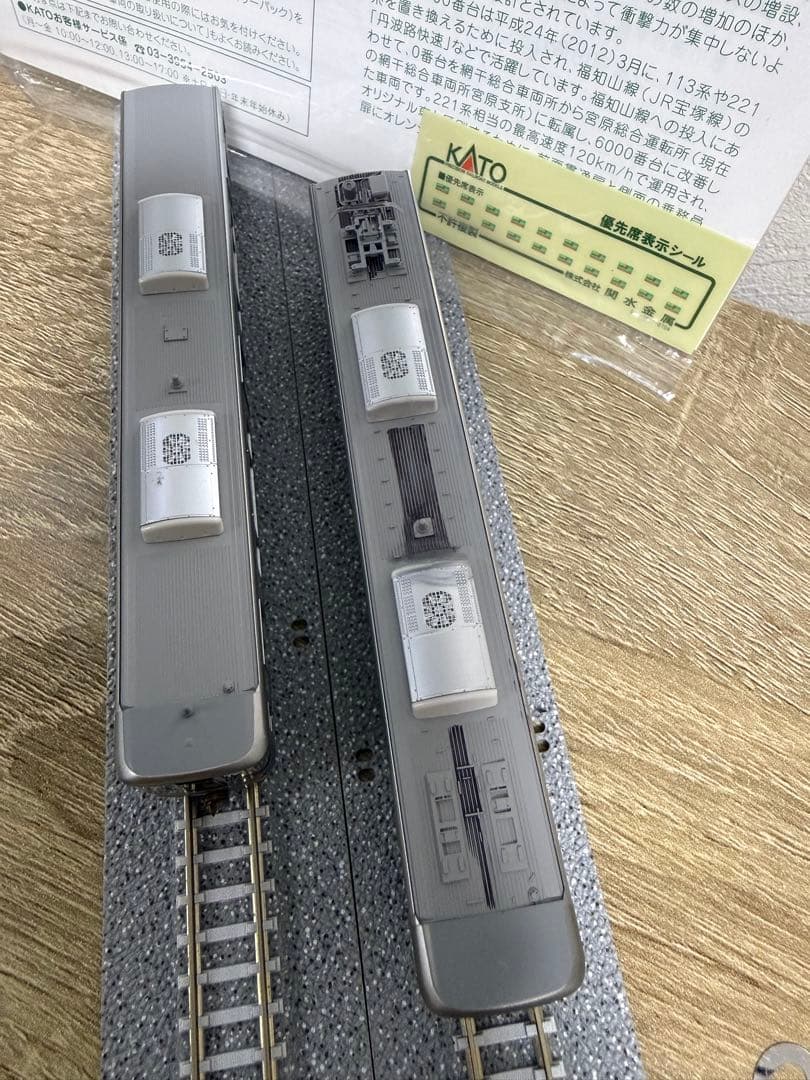 KATO225系6000番台 丹波路快速 6両セット