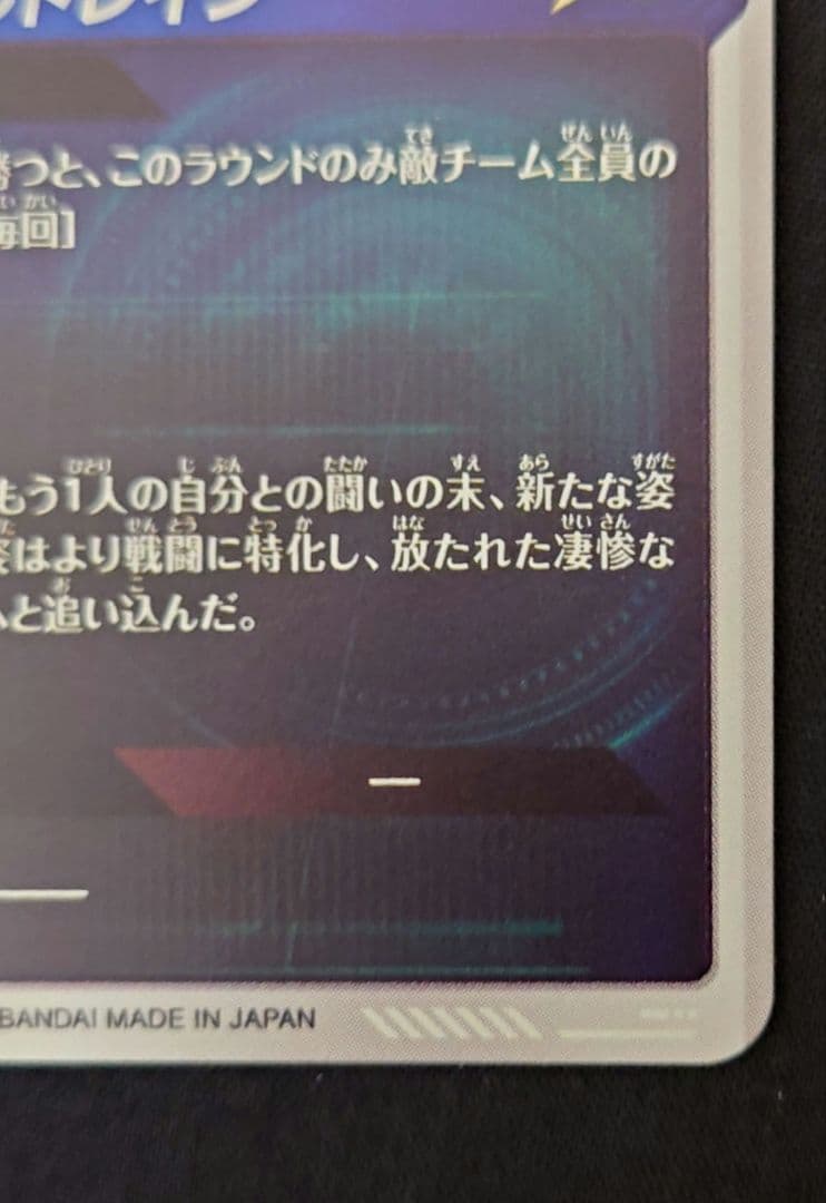 ゴテンクス 魔人ブウ悪 GDR SDV6-04066 スーパーダイバーズ