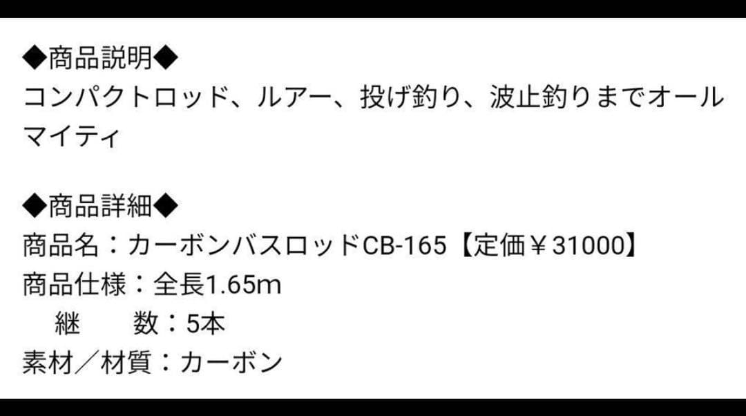 カーボンバスロッド 大藤漁具 CB-165