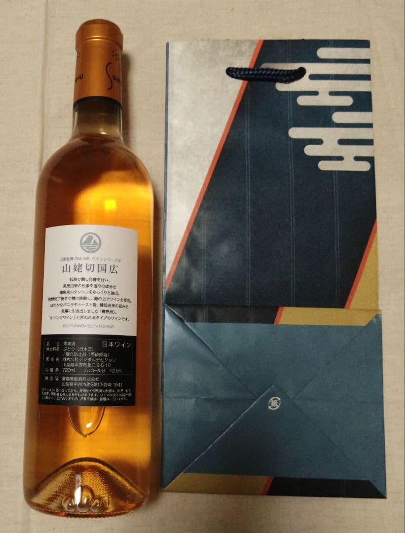 【とうらぶ】ワイン 山姥切国広