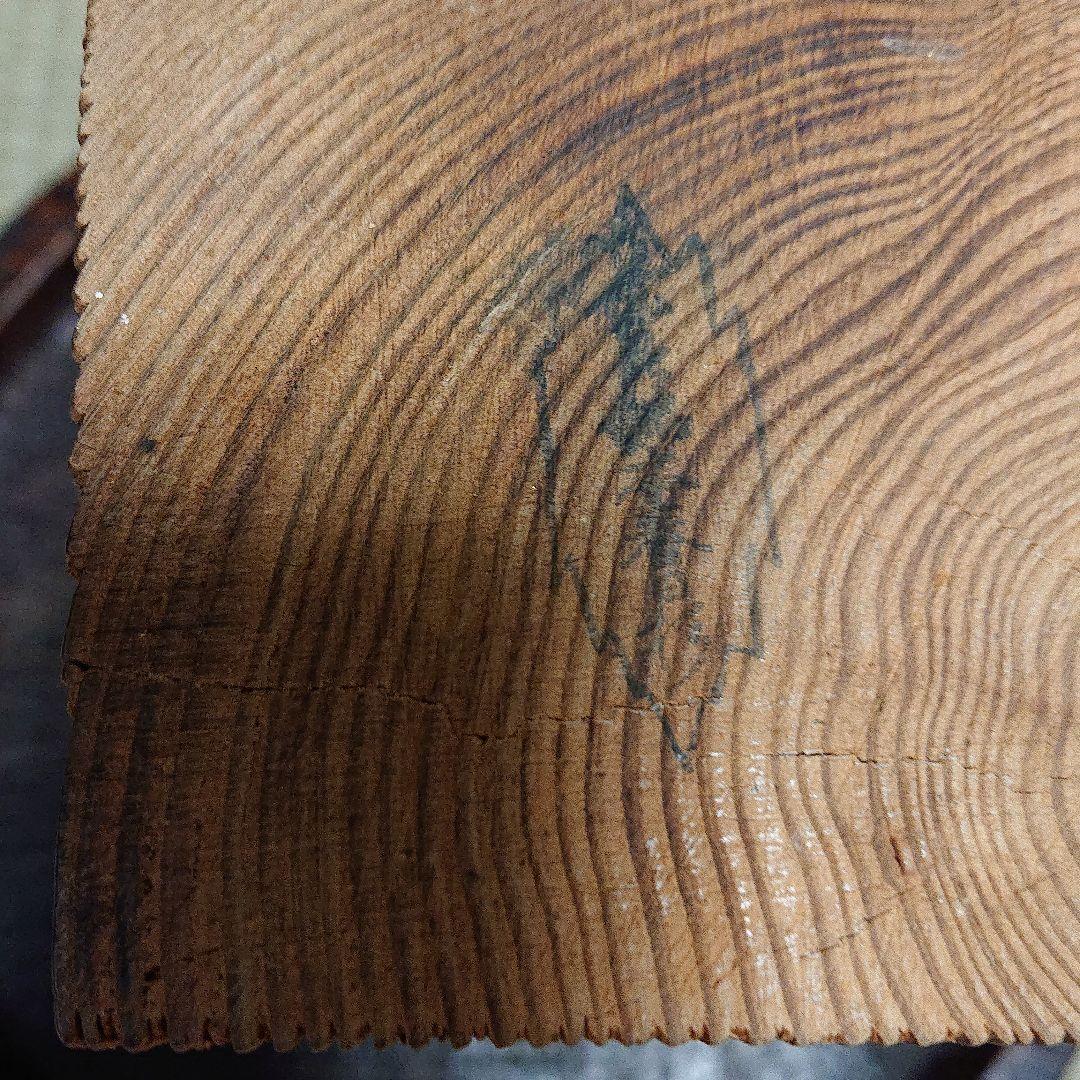 東大寺 春日杉 花生け 「春日杉」焼印