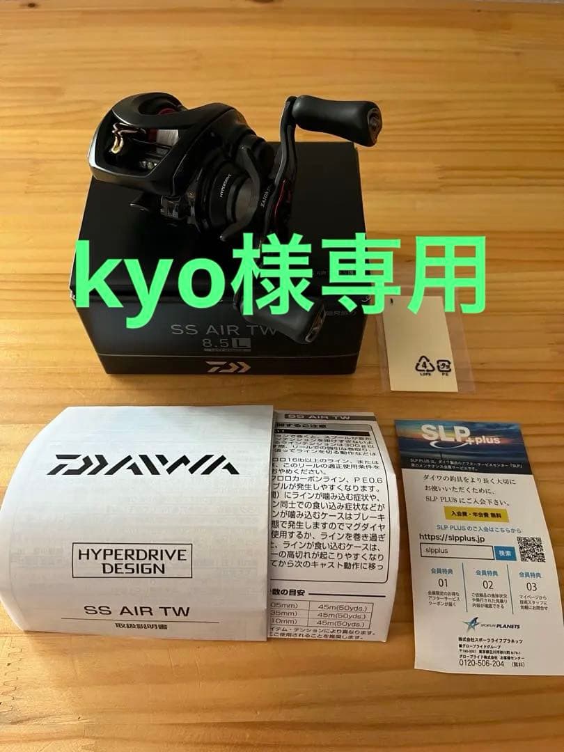 DAIWA SS AIR TW 8.5L ベイトリール