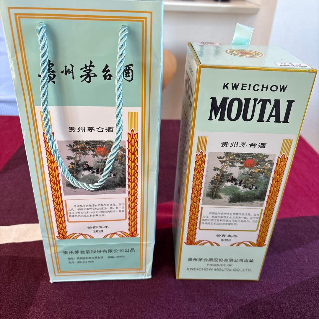 貴州茅台酒(マオタイ) 干支ボトル(兎年) 2023