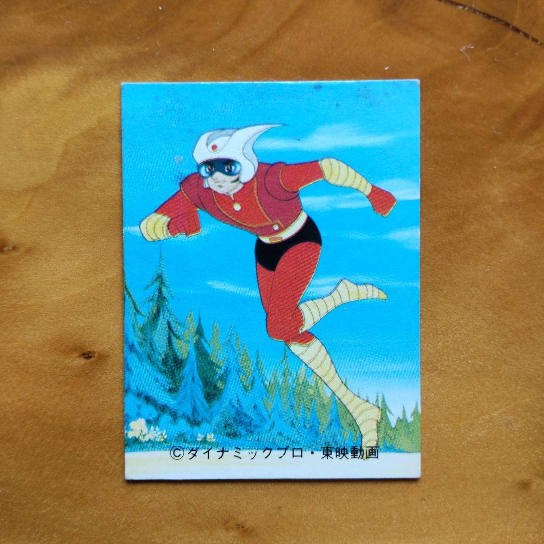 永井豪マジンガーZ∕カルビー∕ミニカード&アルバム∕昭和レトロ∕希少