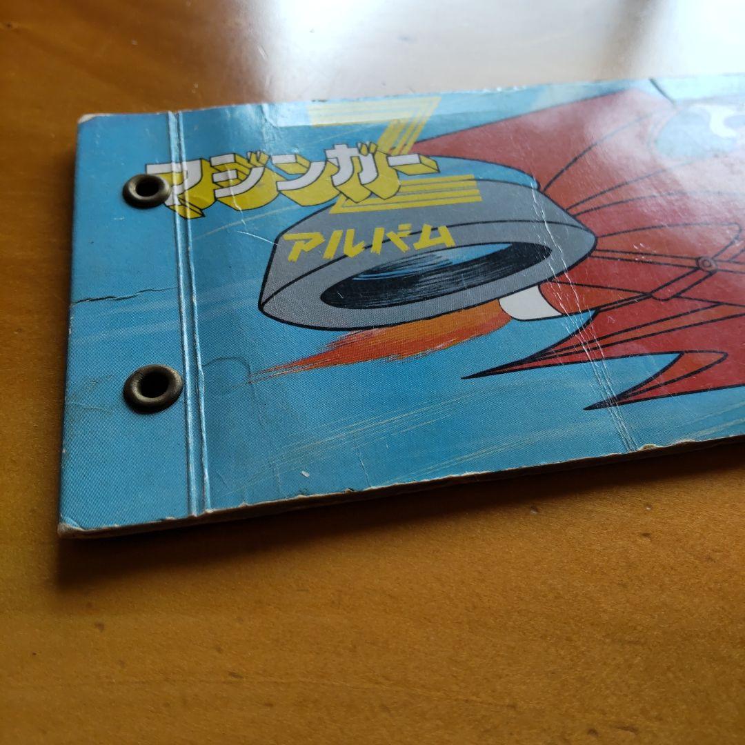永井豪マジンガーZ∕カルビー∕ミニカード&アルバム∕昭和レトロ∕希少