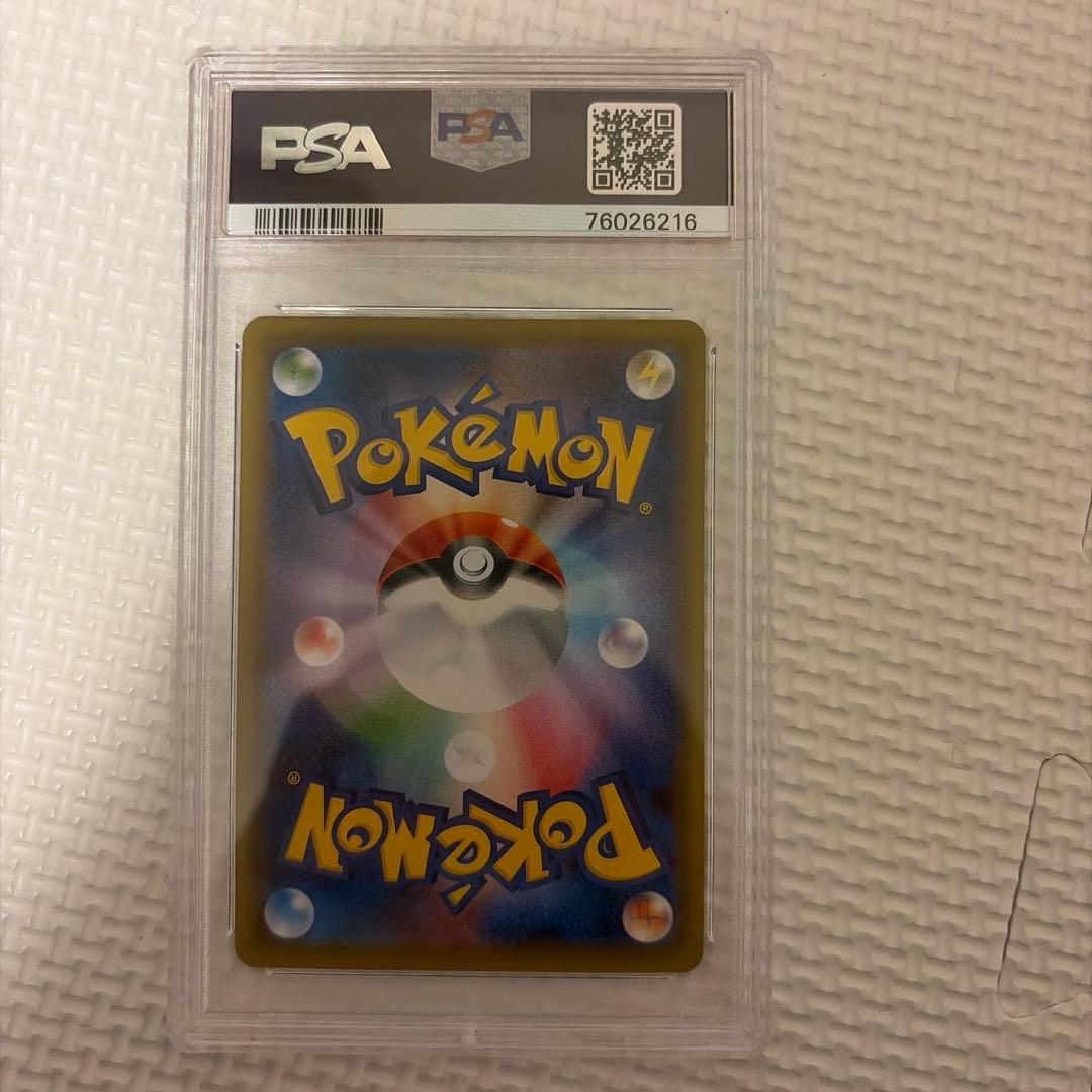 こくばバドレックス vmax sa psa10