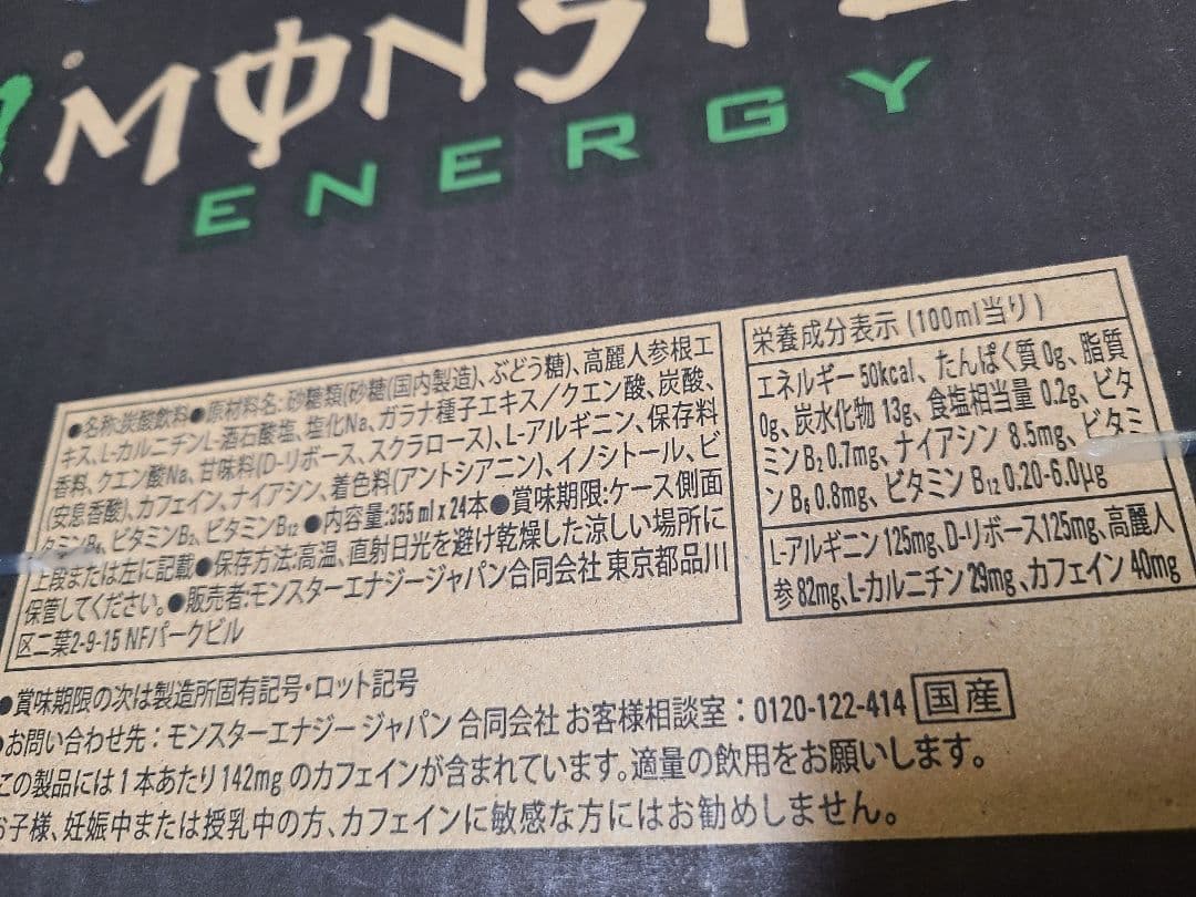 f*y様 48本 アサヒ モンスターエナジー 355ml 缶 48本入 炭酸飲料