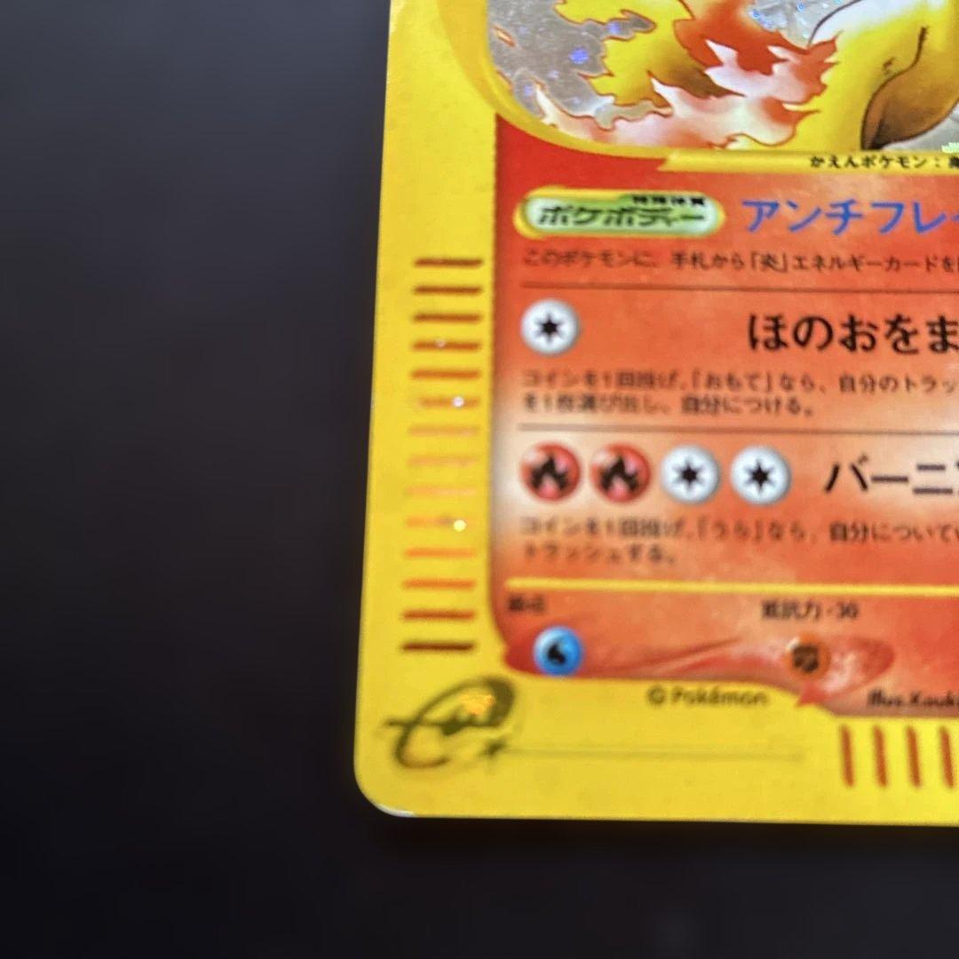 【ポケモンカード】ファイヤー 019/088