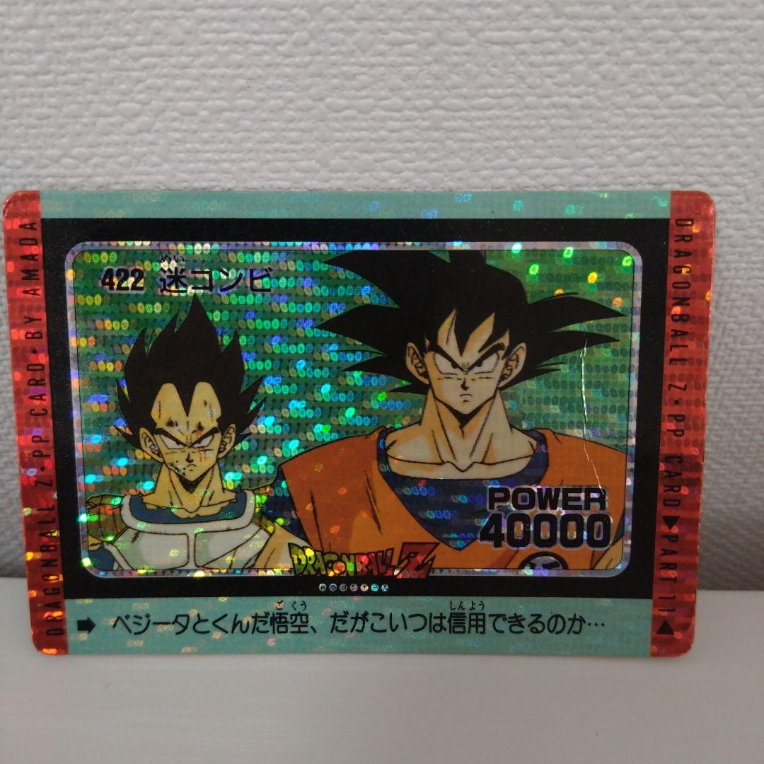 ドラゴンボールZ アマダ PPカード AMADA 422 デジタルドットプリズム