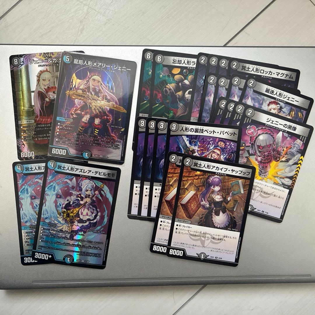 龍后人形メアリージェニー　 シークレット　おまけ付き