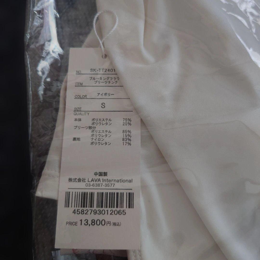 【新品未開封】SUKALA ブルーミングフラワー ヨガウェア上下セット Sサイズ