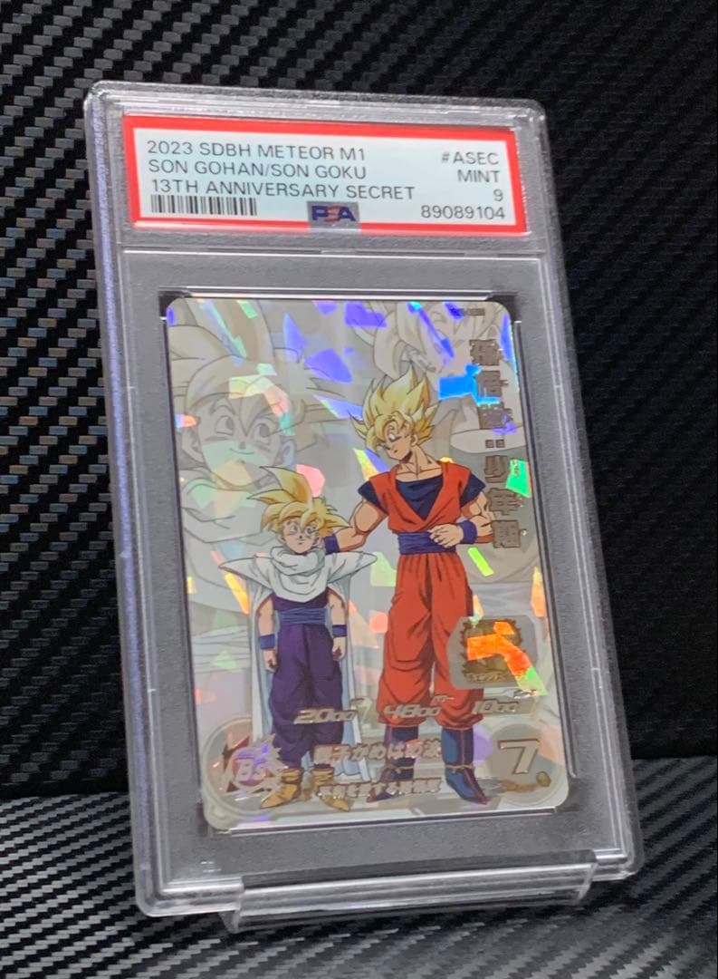 PSA9 スーパードラゴンボールヒーローズ MM1-ASEC 孫悟飯