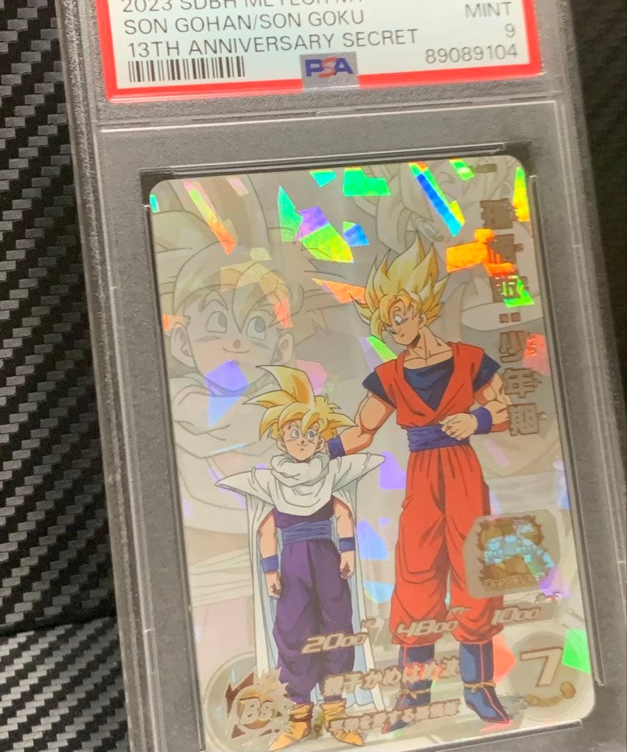 PSA9 スーパードラゴンボールヒーローズ MM1-ASEC 孫悟飯