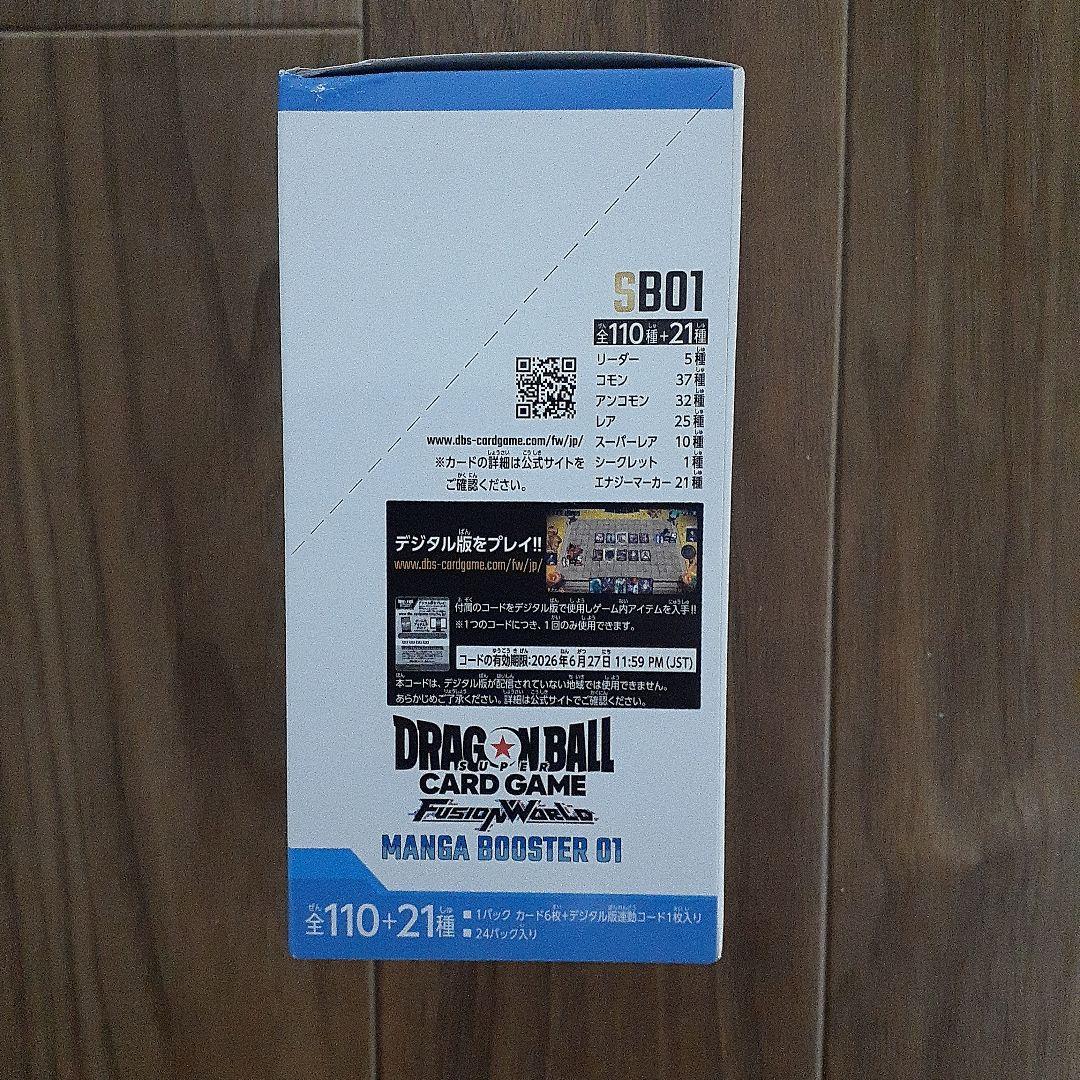 ドラゴンボールカードゲーム マンガブースター01テープ付き