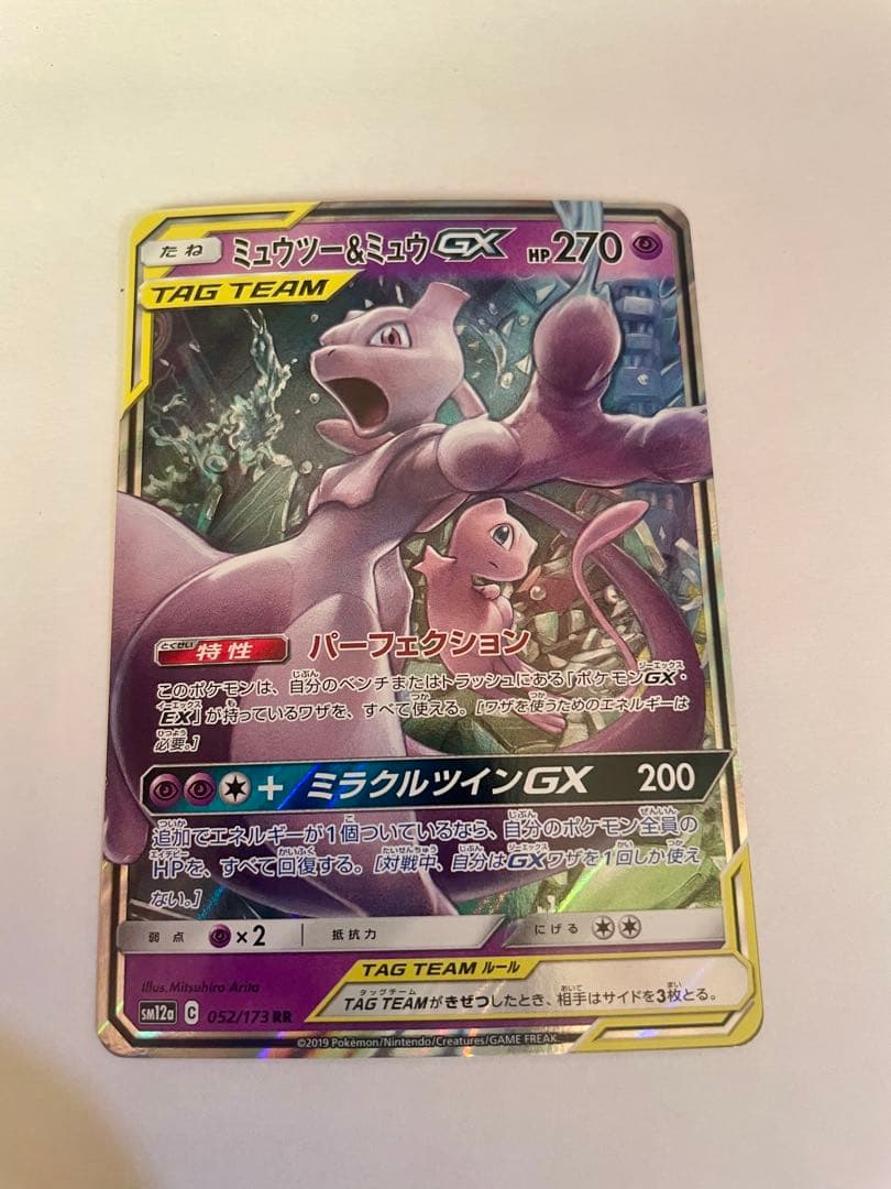 絶版TAG TEAM3枚セット