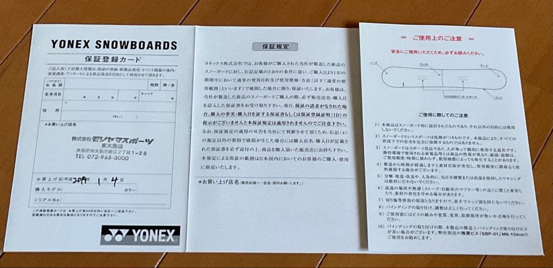 YONEX PARKSHREW スノーボード、FLUXバインディング