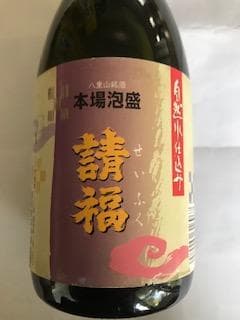 泡盛43度　八重山瓶熟成23年古酒２本セット