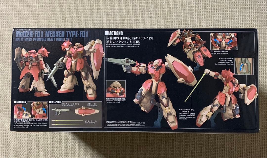 HG デスティニーガンダム　RG ガンダムアストレイ ゴールドフレーム天ミナ
