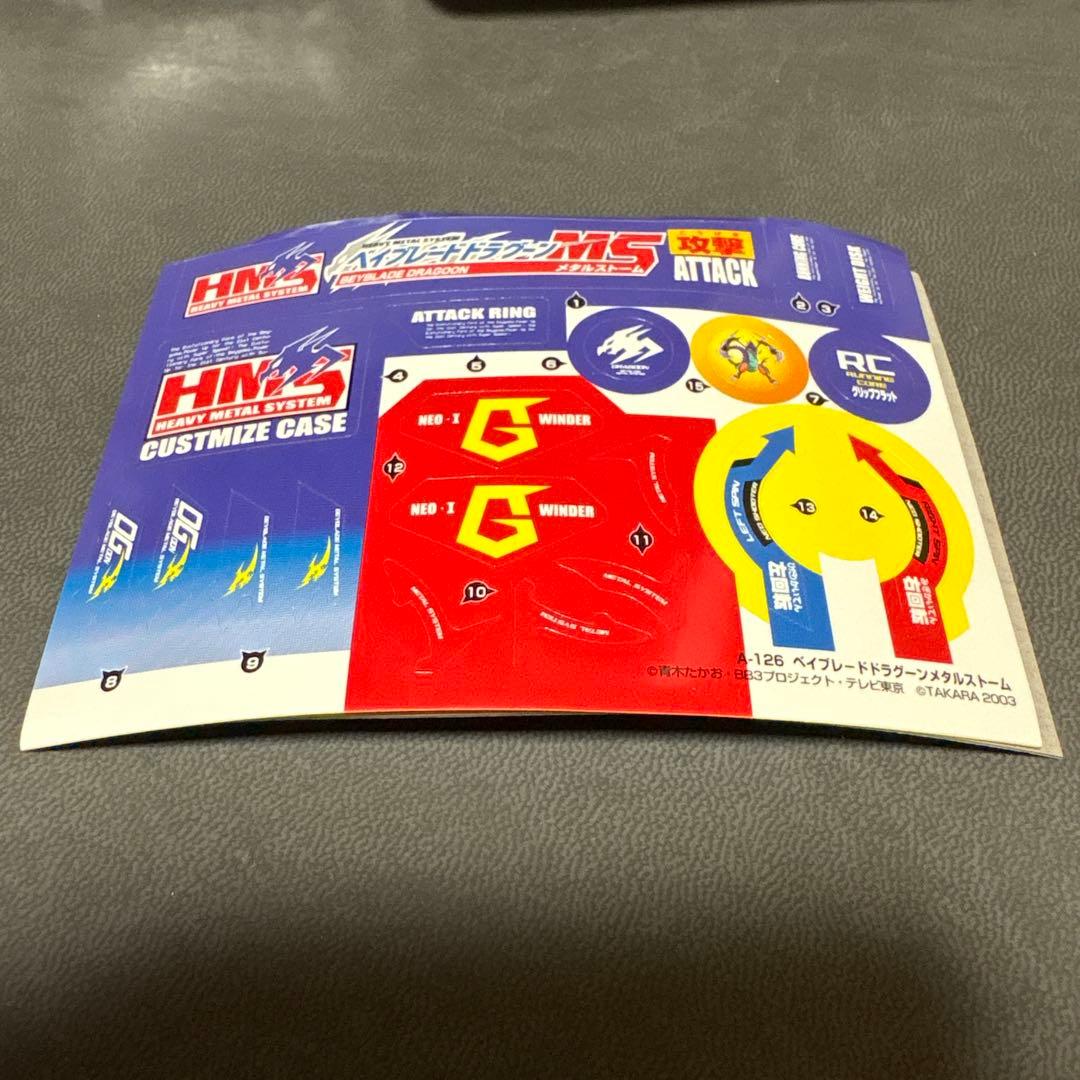 爆転シュート ベイブレード HMS 福箱 ドラグーンMS ブラック 激レア 美品