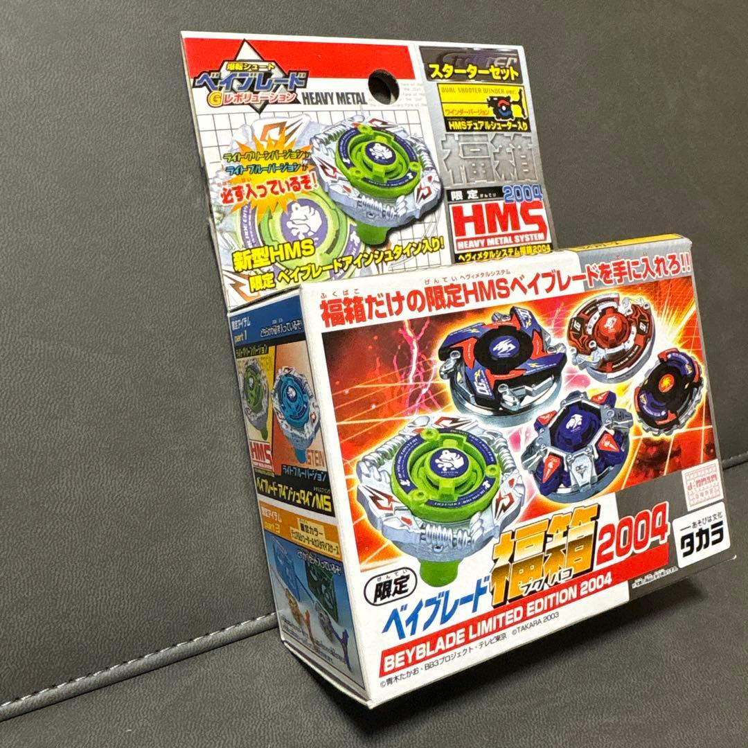 爆転シュート ベイブレード HMS 福箱 ドラグーンMS ブラック 激レア 美品