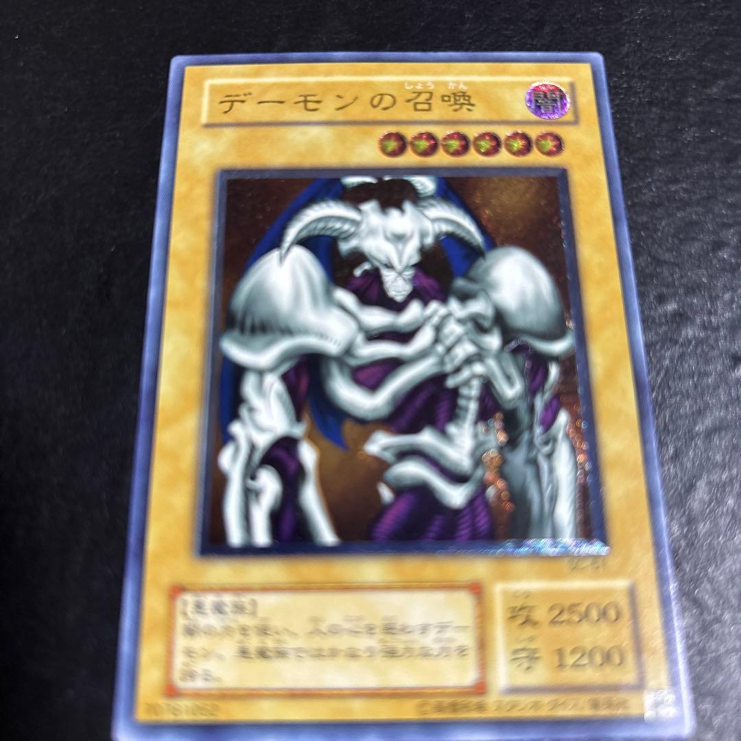 ペ*売様 遊戯王　デーモンの召喚　レリーフ　アルティメット