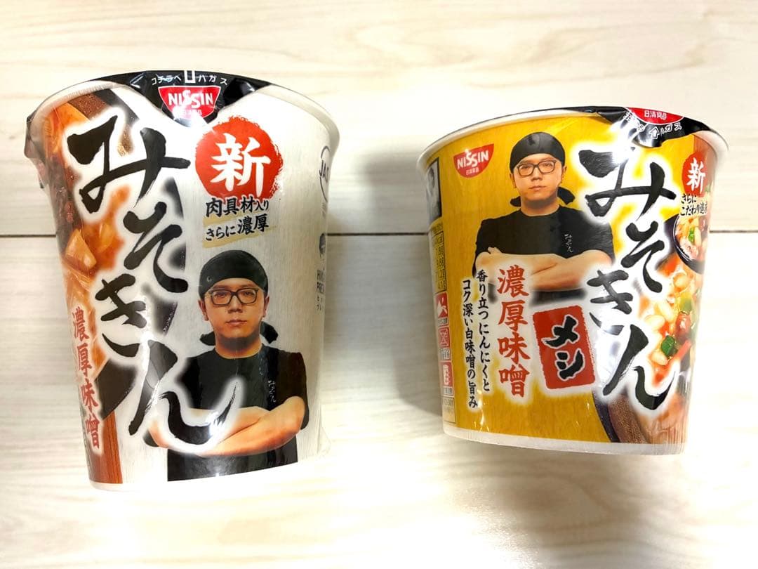 ととさま専用　新みそきん　濃厚味噌　メシ7個 麺13個 20個セット