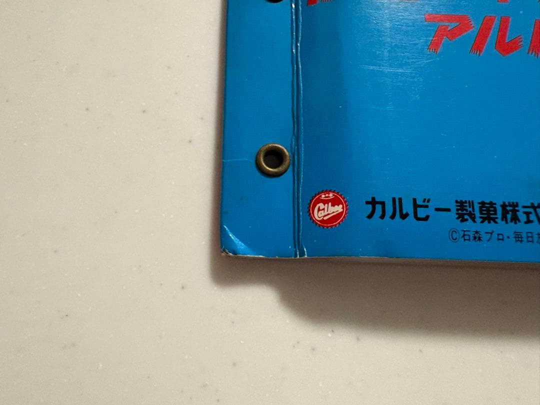当時物 仮面ライダーカードアルバム 新1号サイクロン 昭和レトロ カルビー当時物