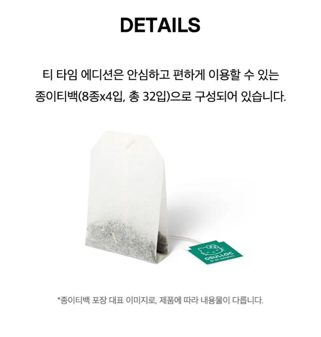 【希少】韓国　オソルロク　ハローキティ　ティータイムエディション