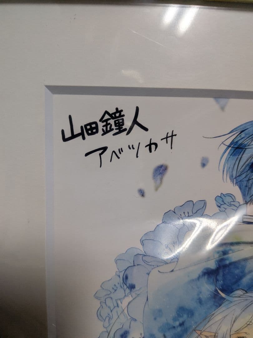 葬送のフリーレン 　公式　複製原画　蒼月草　A5　シリアルNo.入り