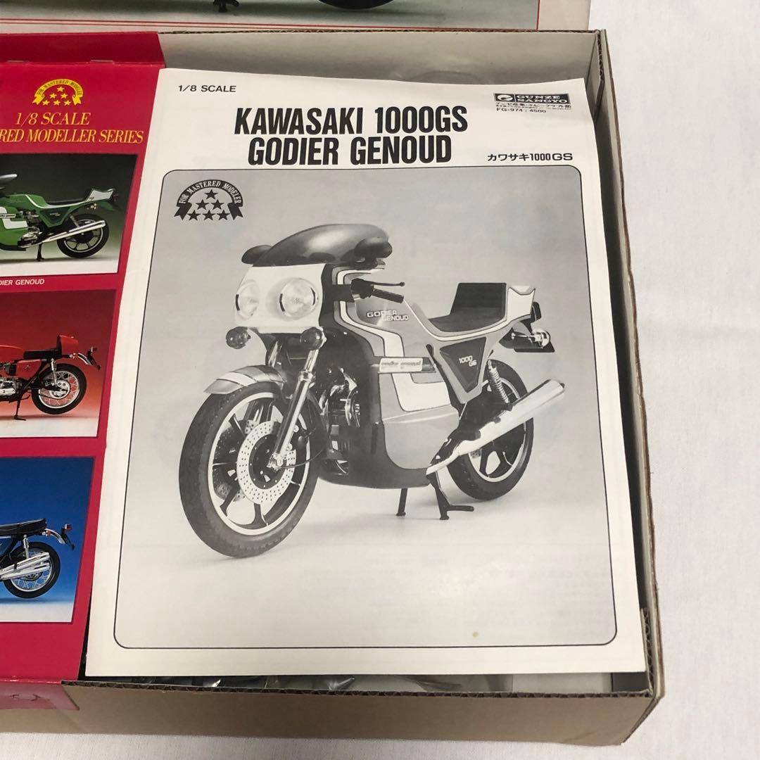 送料込 GUNZE産業 カワサキ 1000GS GODIER・GENOUD 絶版