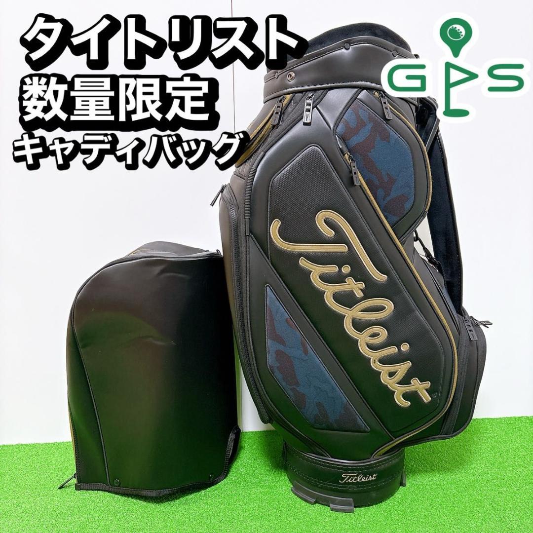 数量限定品　タイトリスト　キャディバッグ　カートタイプ