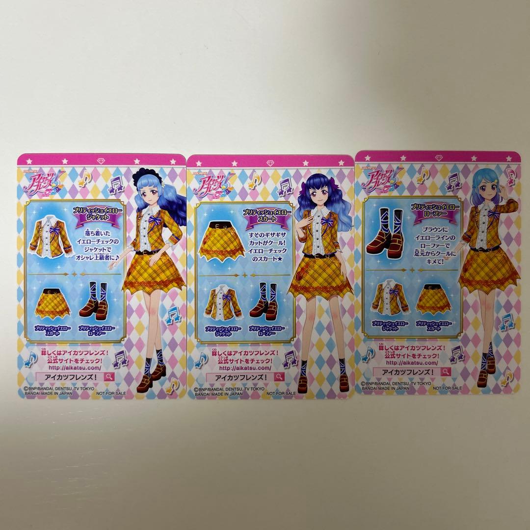 アイカツフレンズ ブリティッシュイエロー