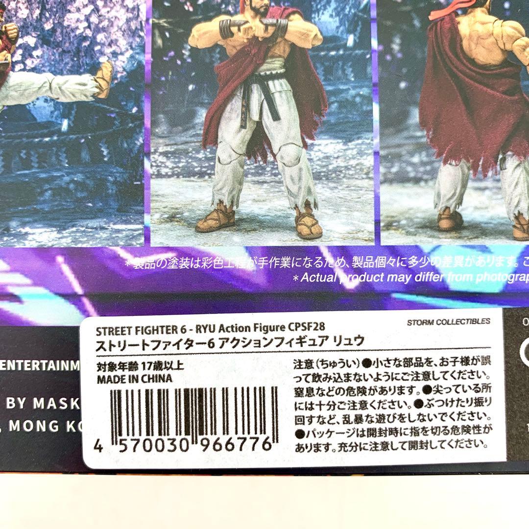 未開封　ストームコレクティブルズ　ストリートファイター６ リュウ