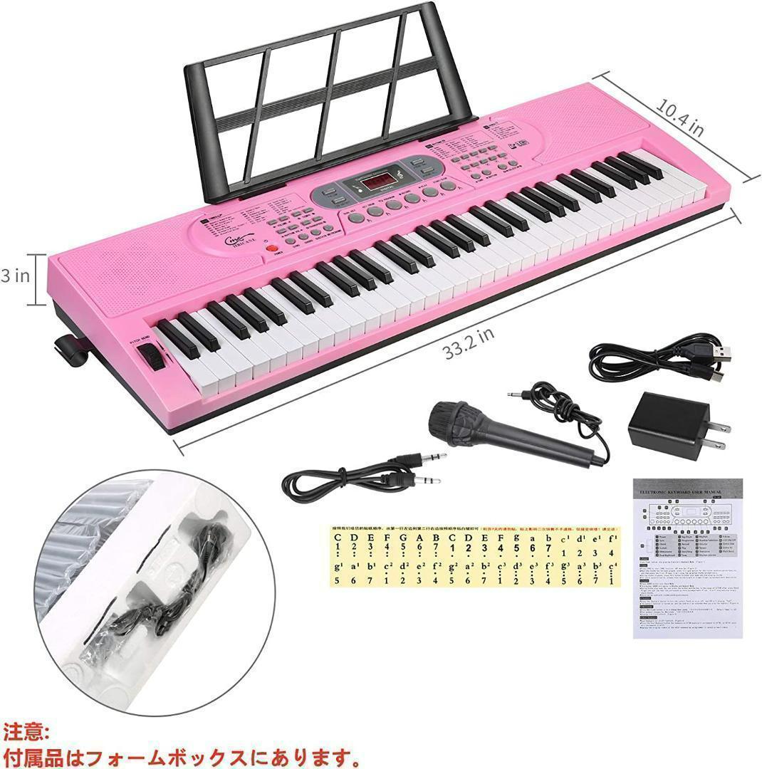 【M1953-114-80】光る鍵盤 61鍵電子ピアノ 初心者用