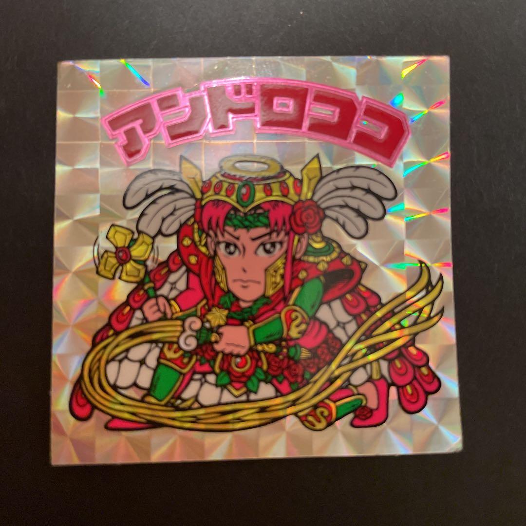 ビックリマンシール　アンドロココ