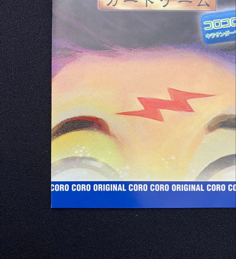 Y2209】 ハリーポッターカードゲーム【コロコロ限定 】未開封⑨