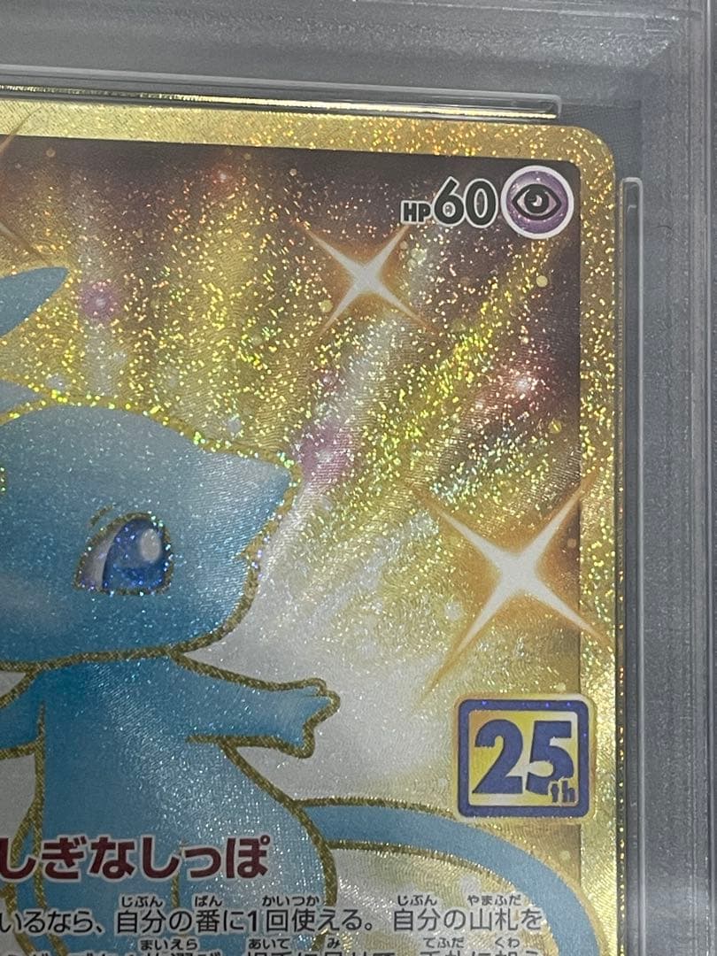 極美品 ポケモンカード ミュウur 25th psa10 anniversary