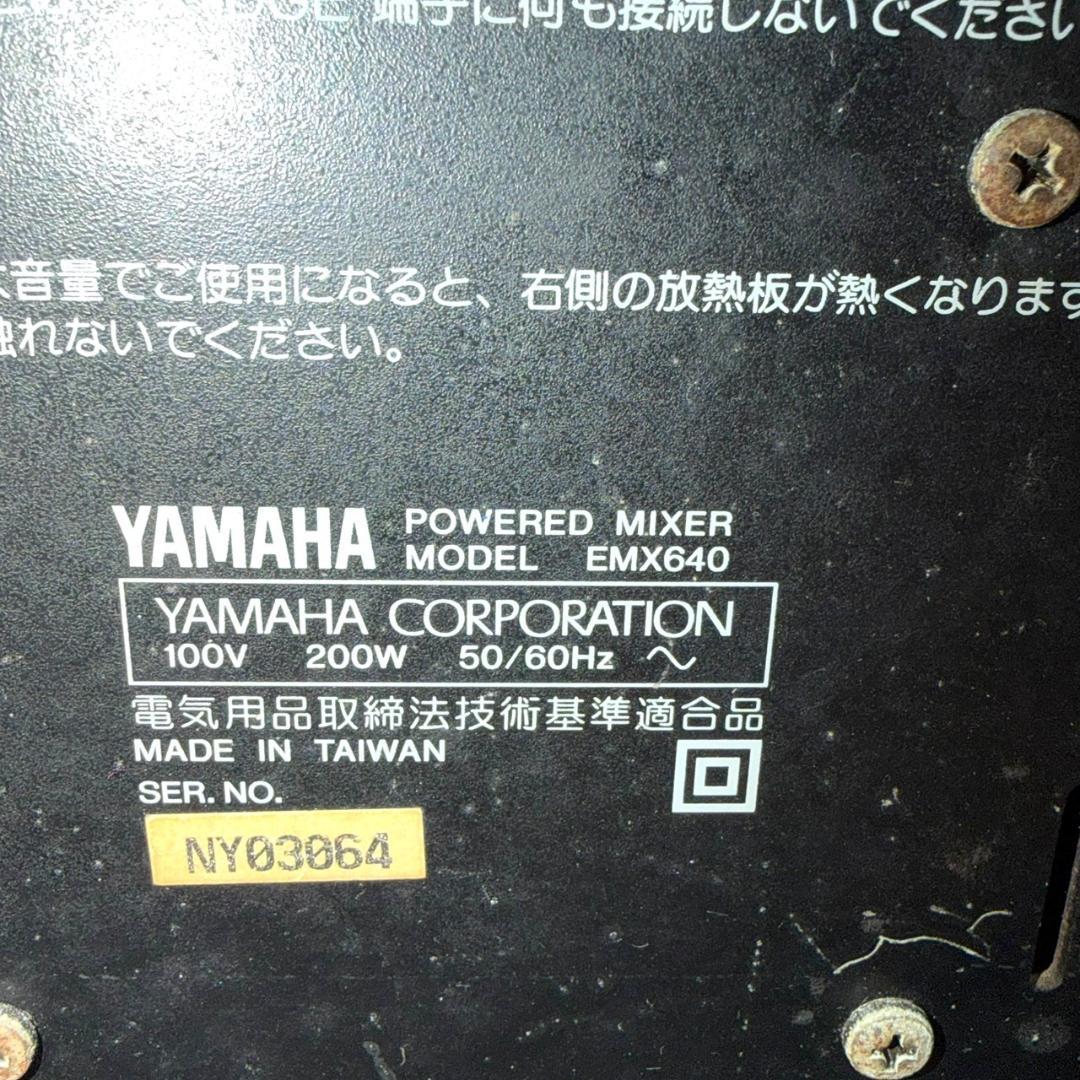 ☆送料無料 YAMAHA ヤマハ EMX640 6ch パワードミキサー