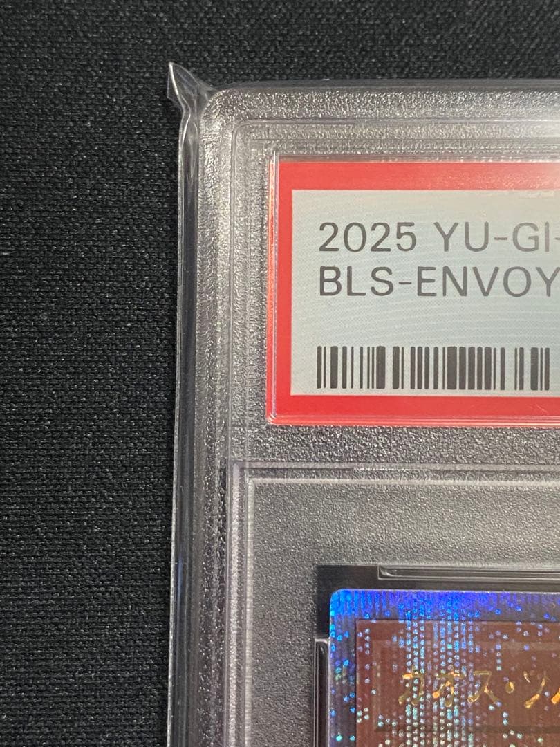 【PSA10】遊戯王カード カオスソルジャー開闢の 使者 25th