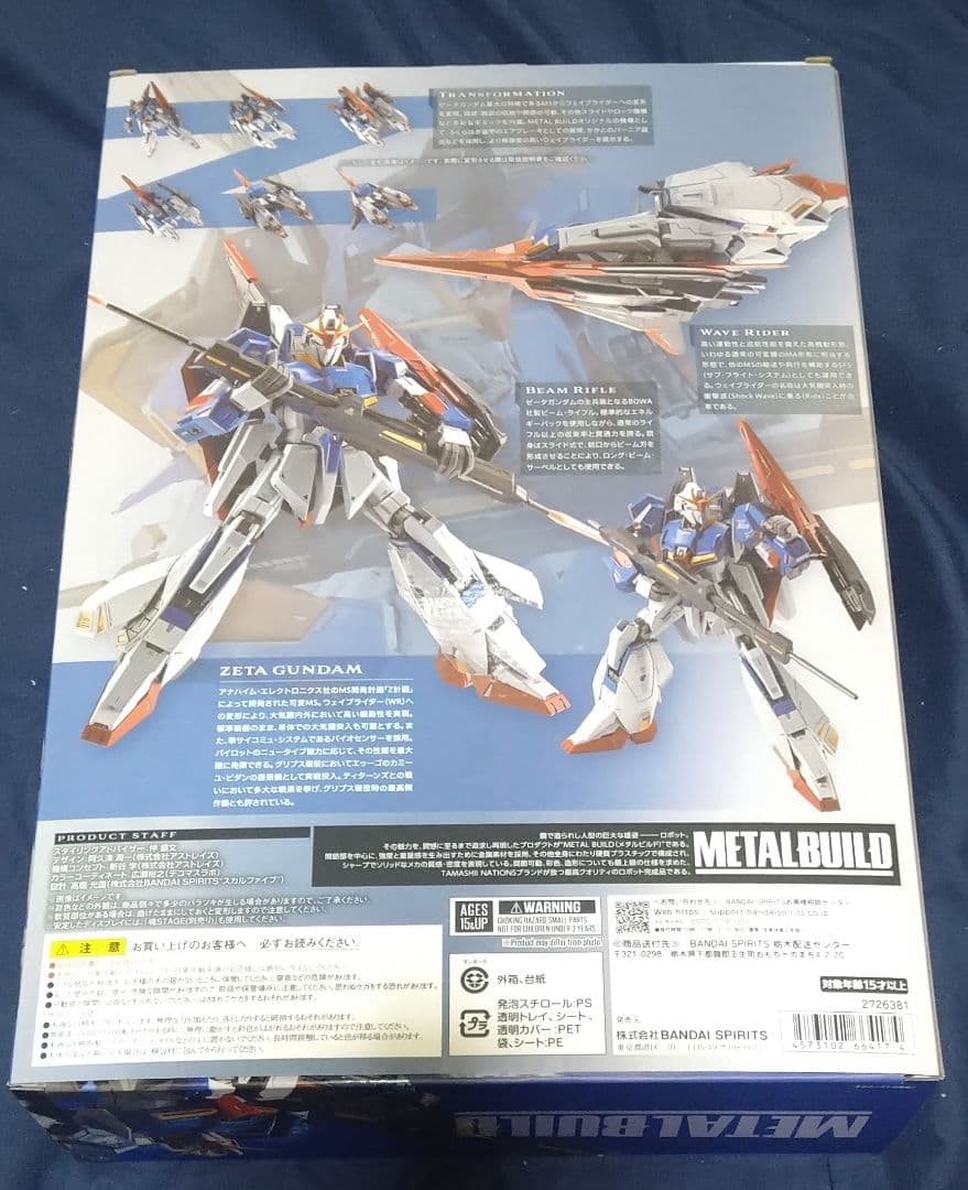 LBUILD Zガンダム＆ハイパーメガランチャー