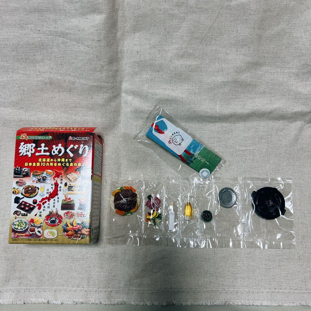 リーメントぷちサンプルシリーズ　郷土めぐり　全10種