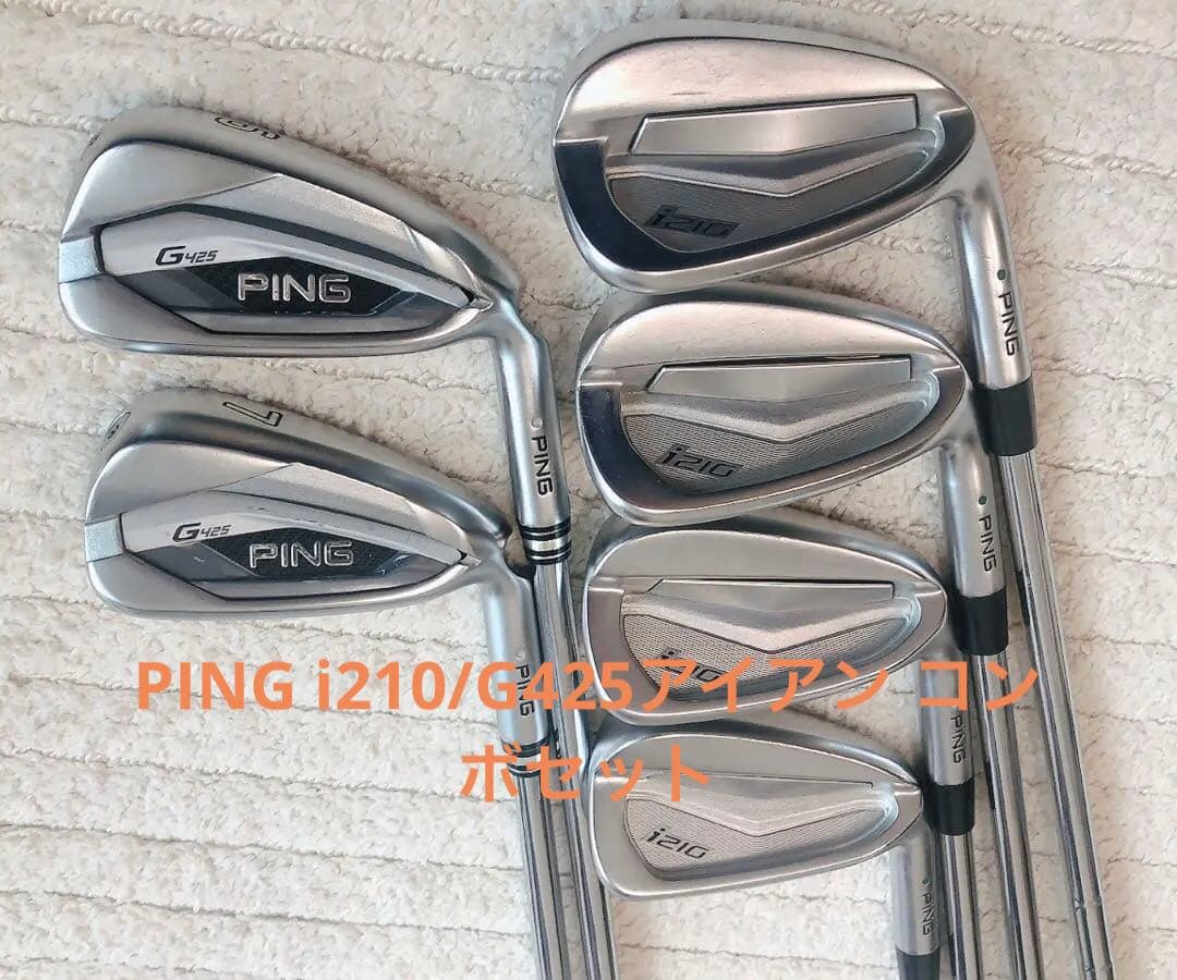 ピン PING i210/G425アイアン コンボセット 6本