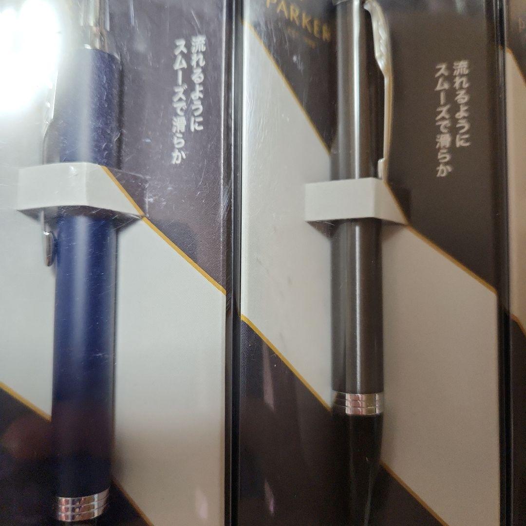 パーカー (PARKER) IM 1975650HS 4色 セット