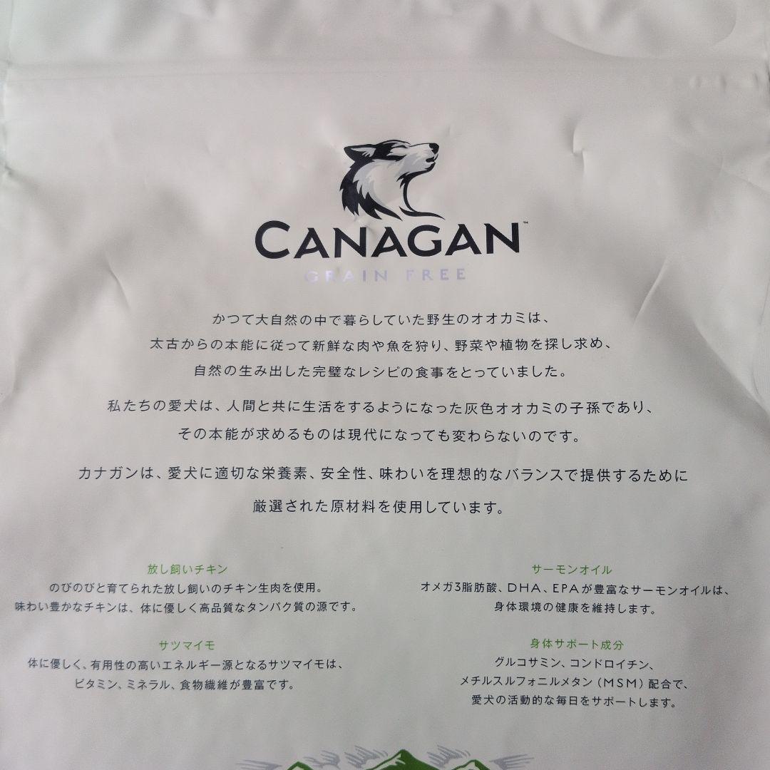 BIG BOSS プロフィール必読！！「新品」カナガン　ドッグフードチキン