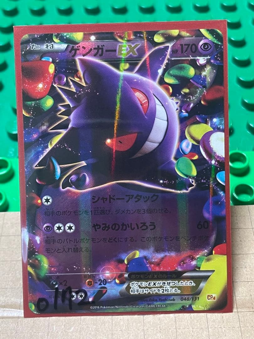 ゲンガーEXBWXY厳選コレクションcpミラー