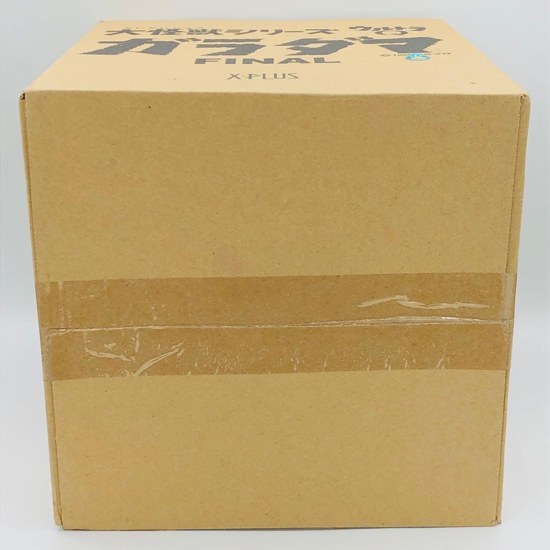 エクスプラス 大怪獣シリーズ ウルトラQ ガラダマ FINAL X-PLUS