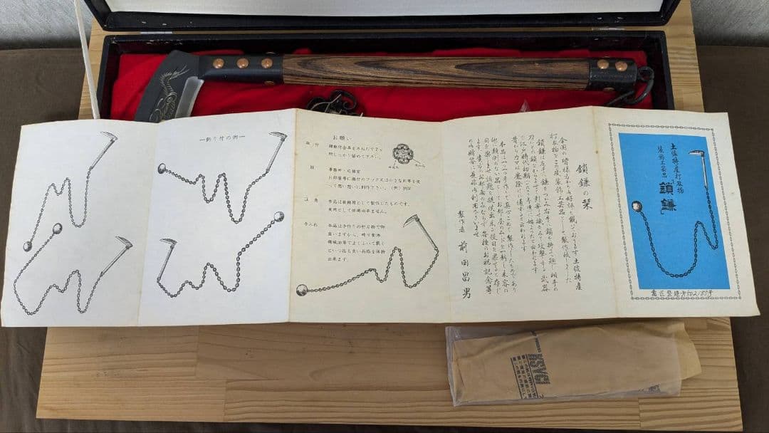 大幅値下げ！★鎖鎌（くさりがま）最終セール！