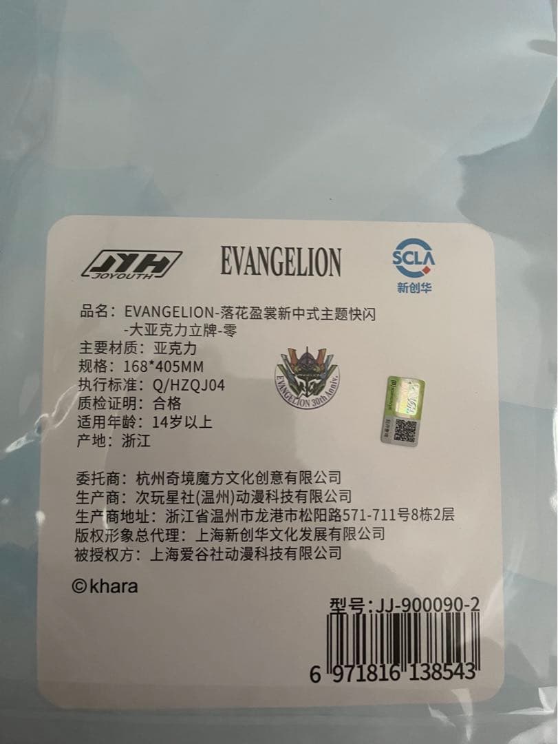 エヴァンゲリオン　綾波レイ　チャイナ衣装　中国限定 BIGアクリルスタンド